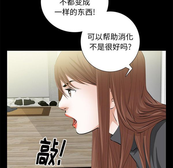 羁绊 第15话 第38页