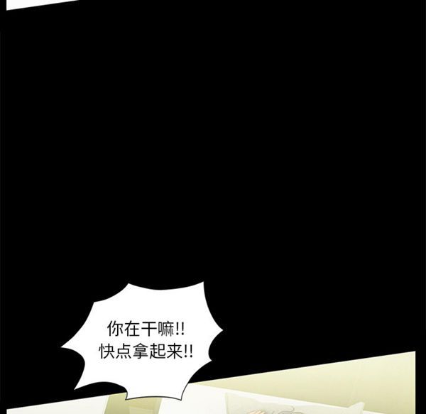 羁绊 第15话 第14页