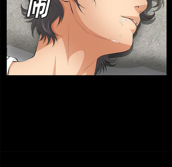 羁绊 第15话 第17页
