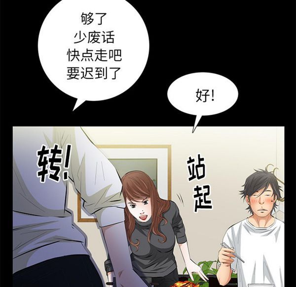 羁绊 第15话 第40页
