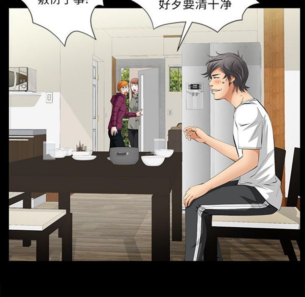 羁绊 第15话 第44页