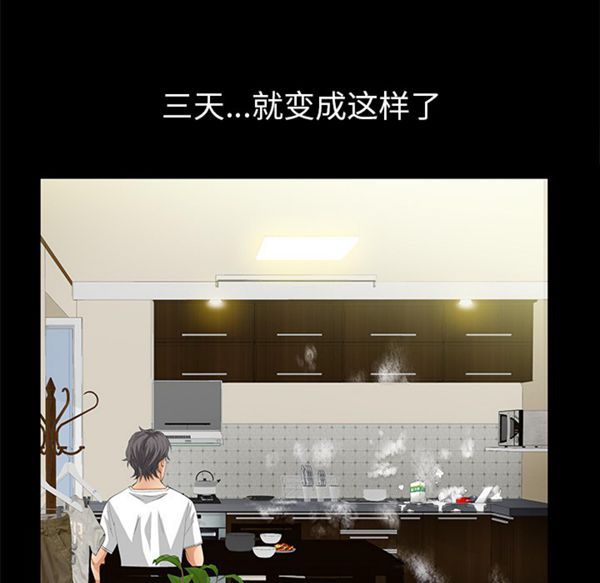 羁绊 第15话 第56页