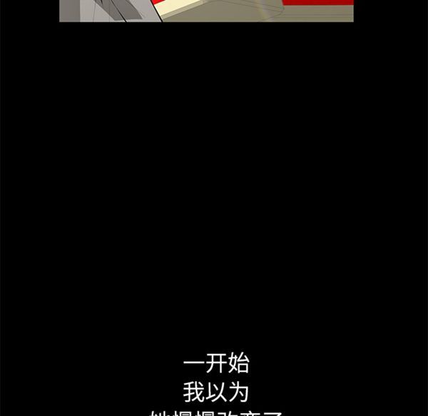羁绊 第15话 第60页