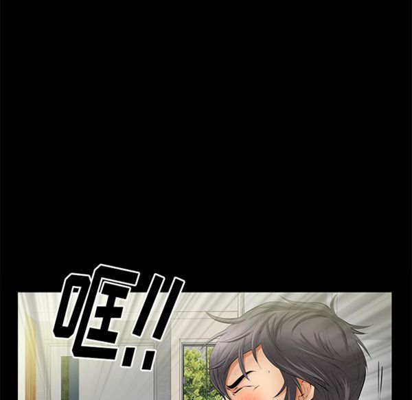 羁绊 第15话 第45页