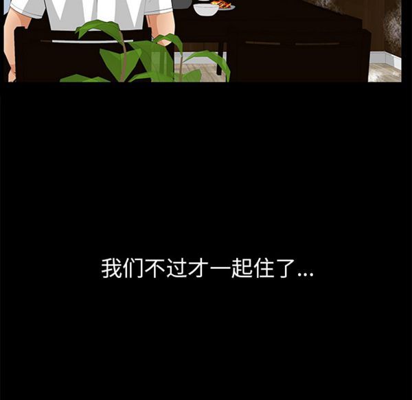 羁绊 第15话 第55页