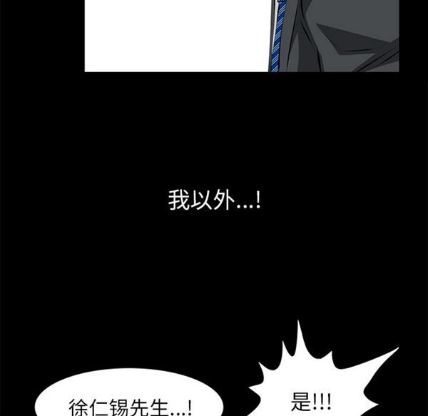羁绊 第15话 第66页