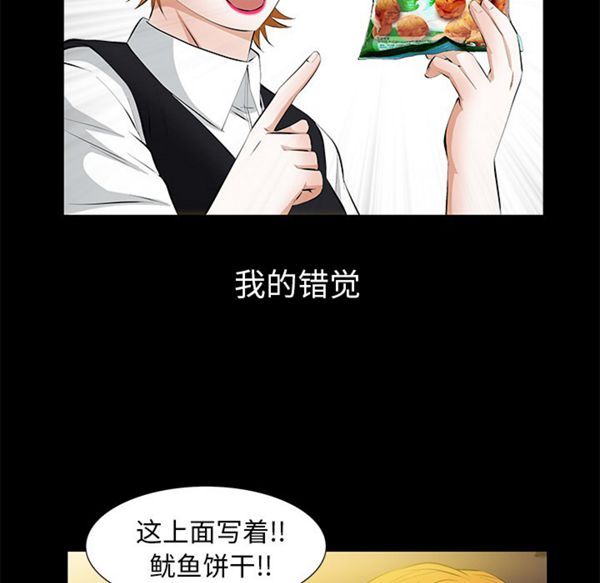 羁绊 第15话 第74页