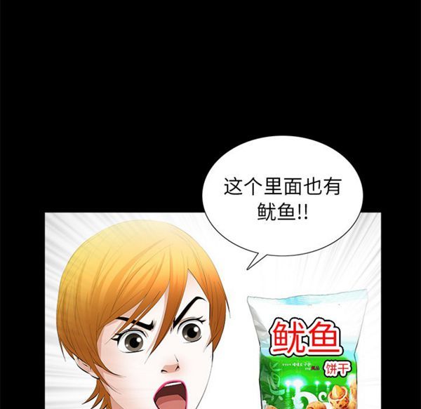 羁绊 第15话 第73页