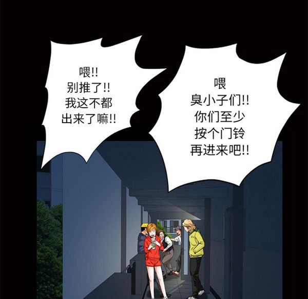 羁绊 第11话 第13页