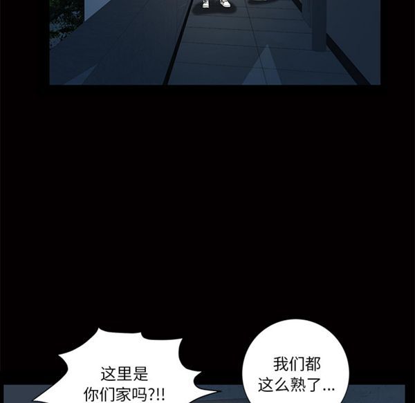 羁绊 第11话 第14页