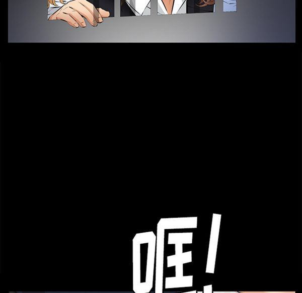 羁绊 第11话 第33页
