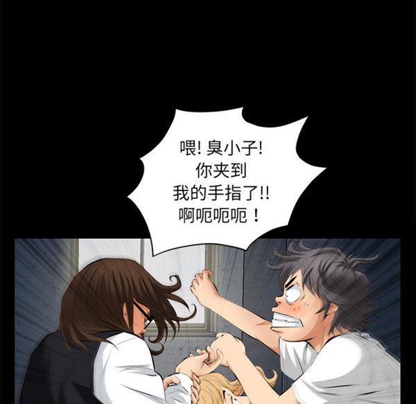 羁绊 第11话 第35页