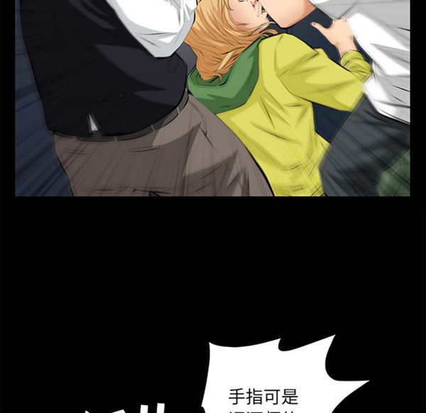 羁绊 第11话 第36页