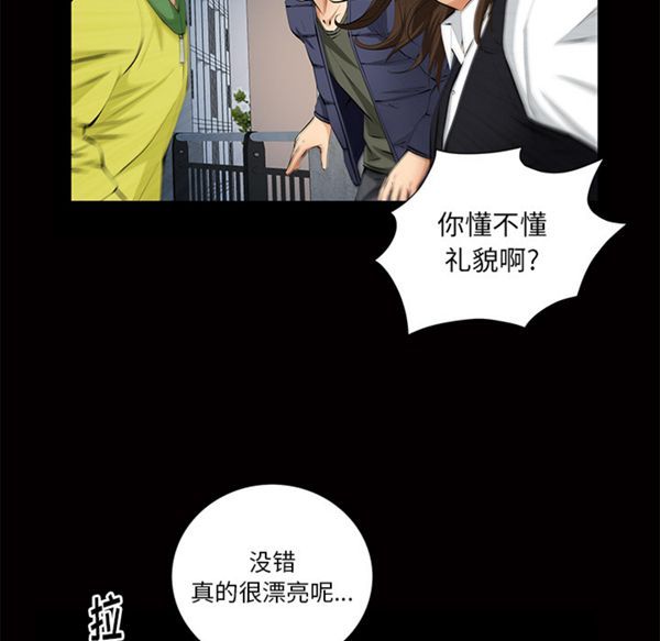 羁绊 第11话 第17页