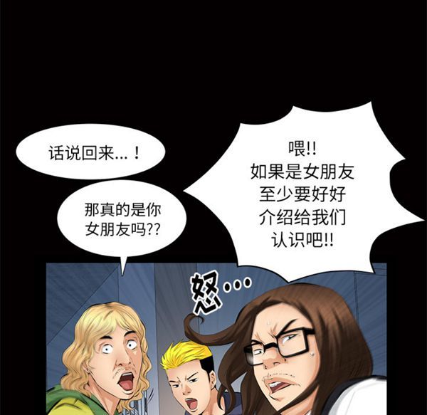 羁绊 第11话 第16页