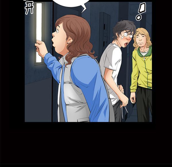 羁绊 第11话 第18页