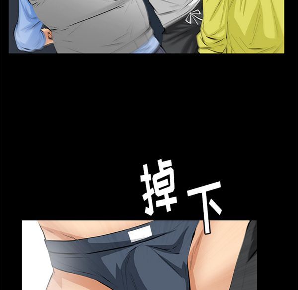 羁绊 第11话 第20页