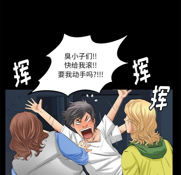 羁绊 第11话 第19页