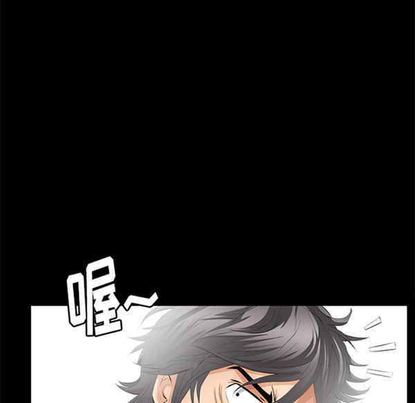 羁绊 第11话 第23页