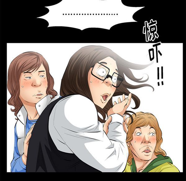 羁绊 第11话 第43页
