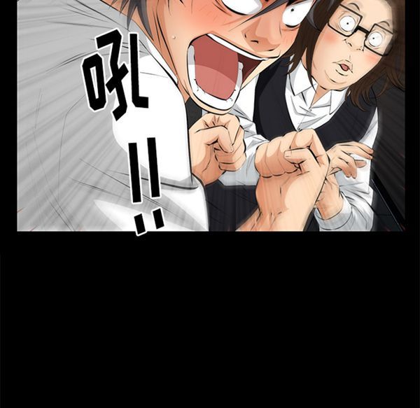 羁绊 第11话 第47页
