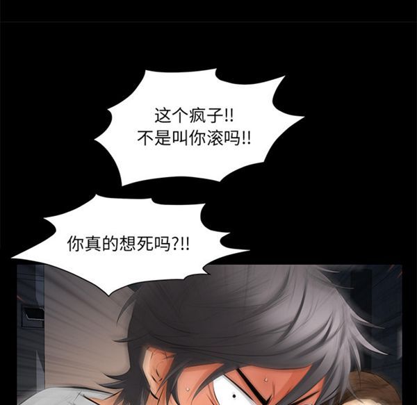 羁绊 第11话 第46页