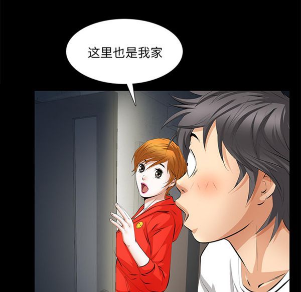 羁绊 第11话 第48页