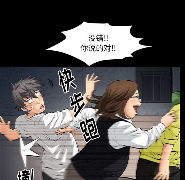 羁绊 第11话 第50页