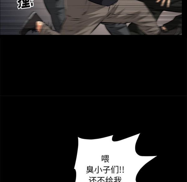羁绊 第11话 第51页