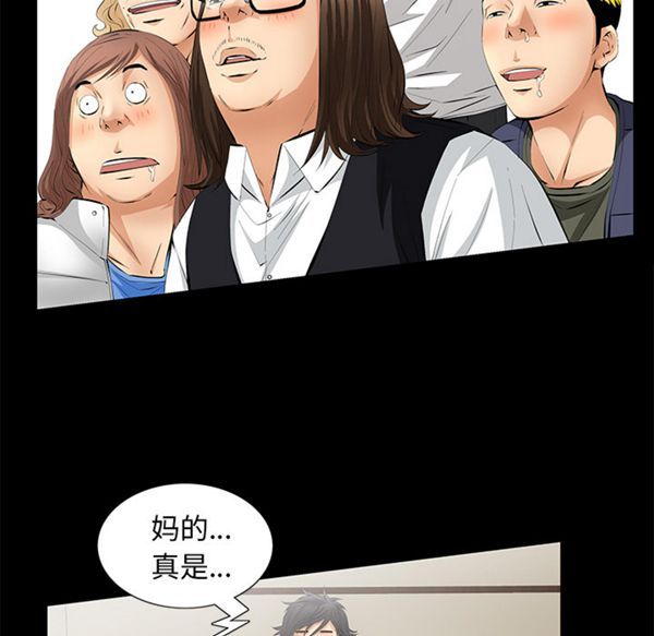 羁绊 第11话 第63页