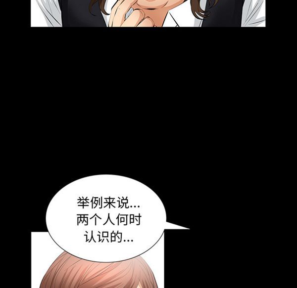 羁绊 第11话 第69页