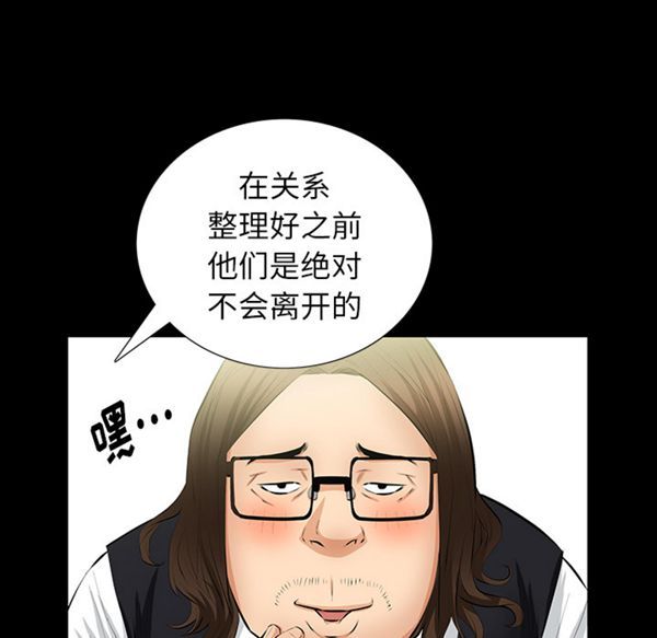 羁绊 第11话 第68页