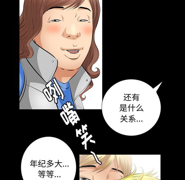 羁绊 第11话 第70页