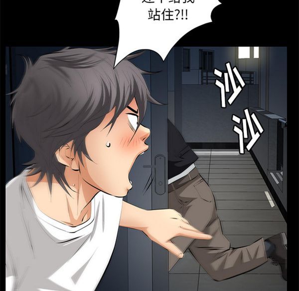 羁绊 第11话 第52页