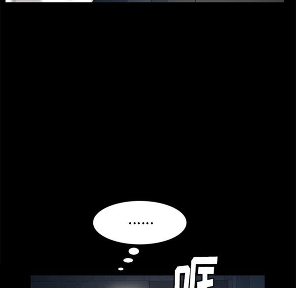 羁绊 第11话 第53页