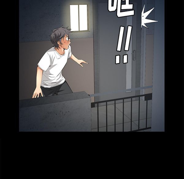 羁绊 第11话 第54页