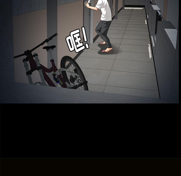 羁绊 第11话 第56页