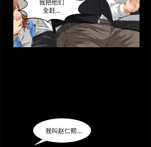 羁绊 第11话 第75页
