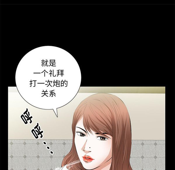 羁绊 第11话 第80页