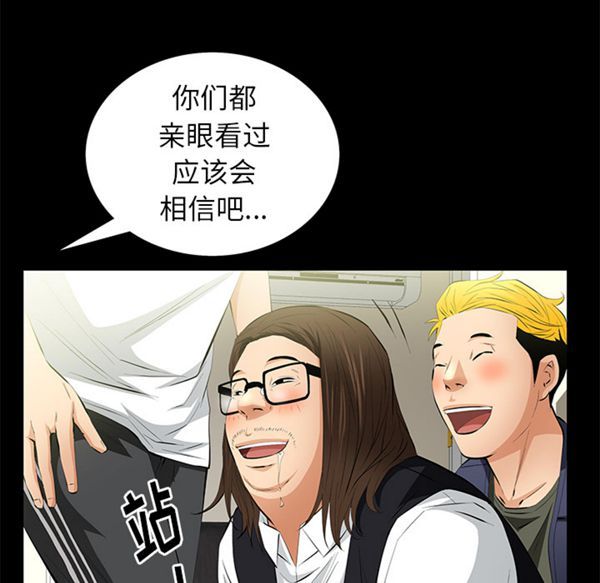 羁绊 第11话 第84页