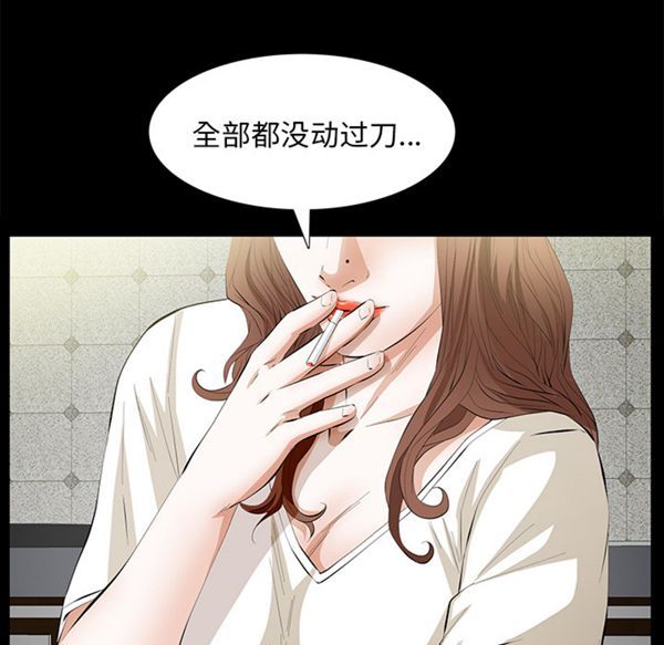 羁绊 第11话 第86页