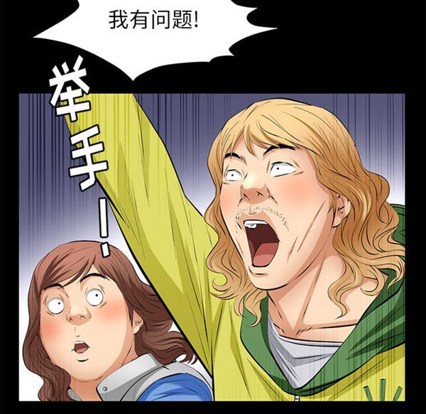 羁绊 第11话 第94页