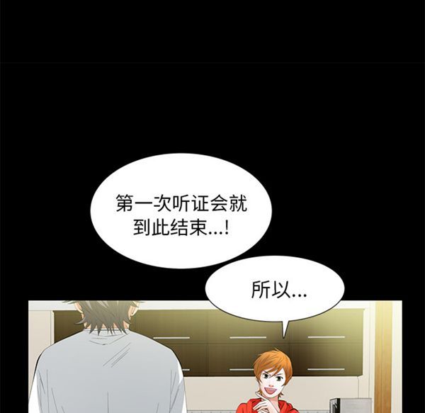 羁绊 第11话 第97页