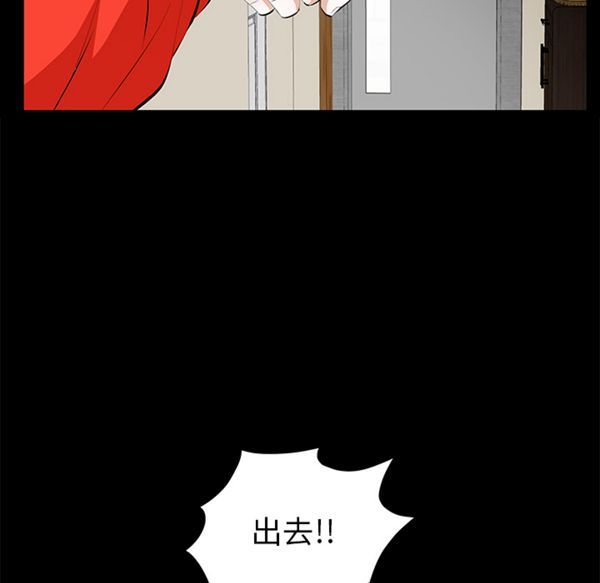 羁绊 第11话 第100页
