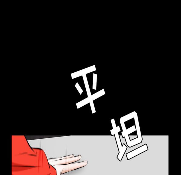 羁绊 第11话 第104页