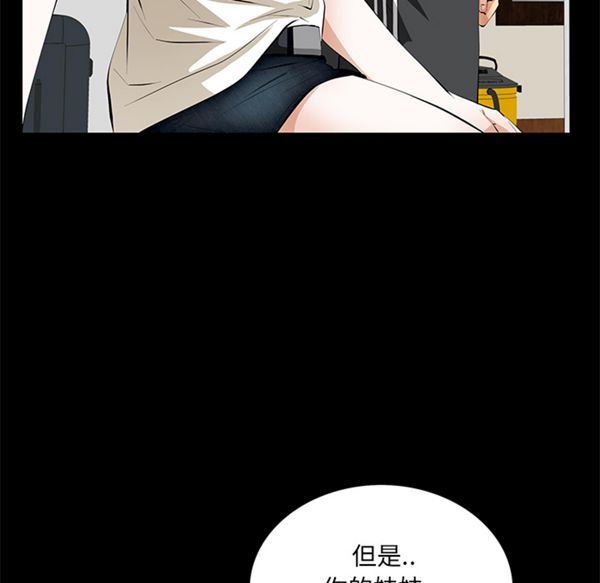 羁绊 第11话 第121页