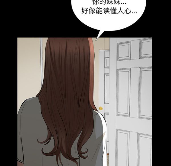 羁绊 第11话 第122页