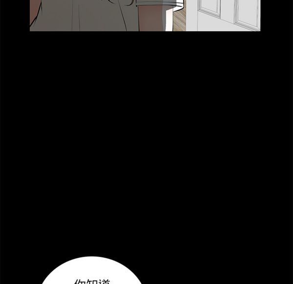 羁绊 第11话 第123页