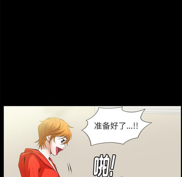 羁绊 第11话 第107页