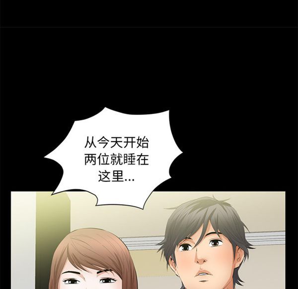 羁绊 第11话 第109页